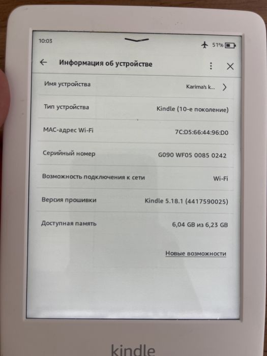Kindle электронная книга