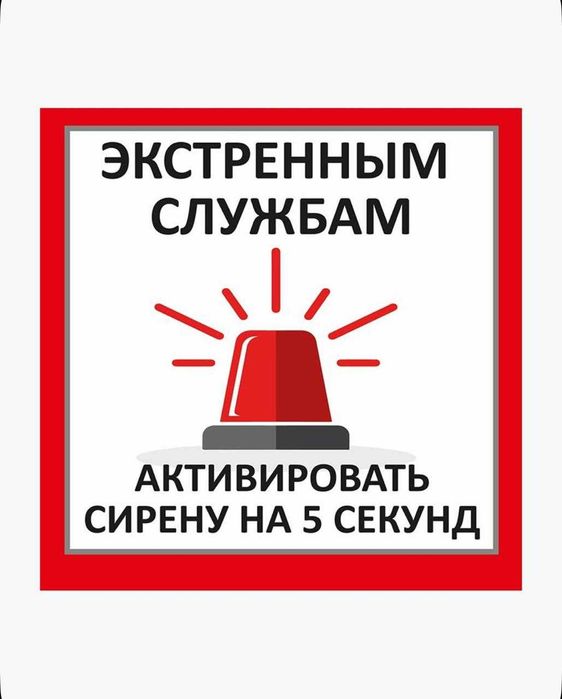 Детектор сирен для шлагбаума