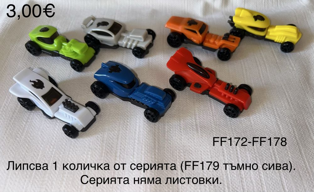 Kinder НЕпълни серии
