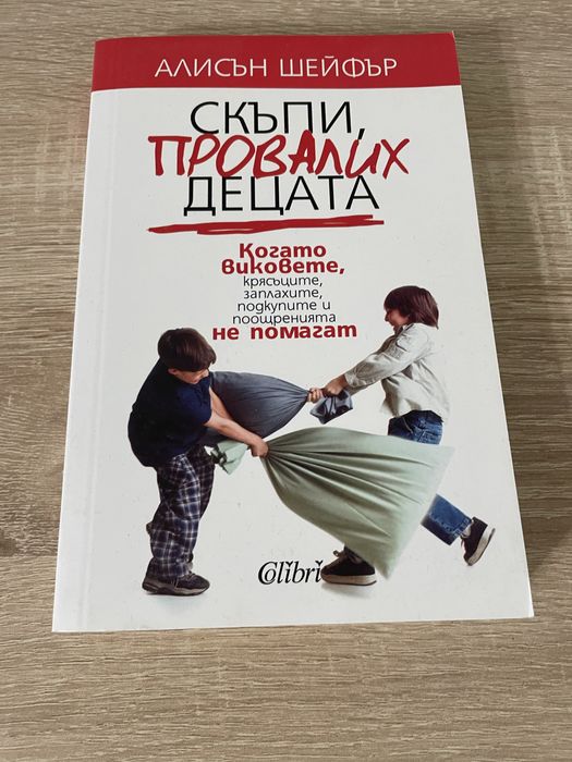 Книги за детско развитие