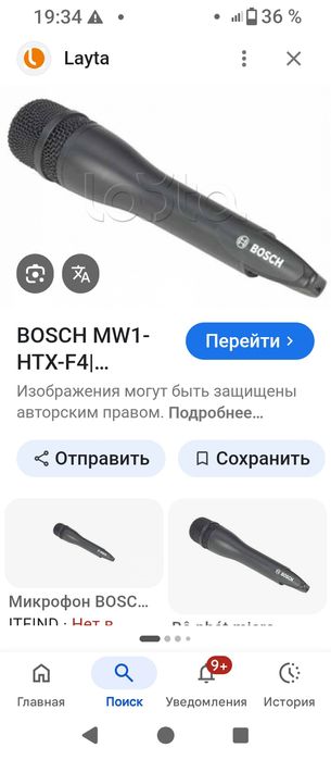 Продается микрафон