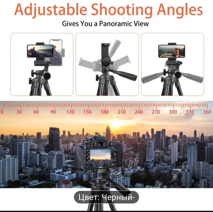 Штатив для телефона