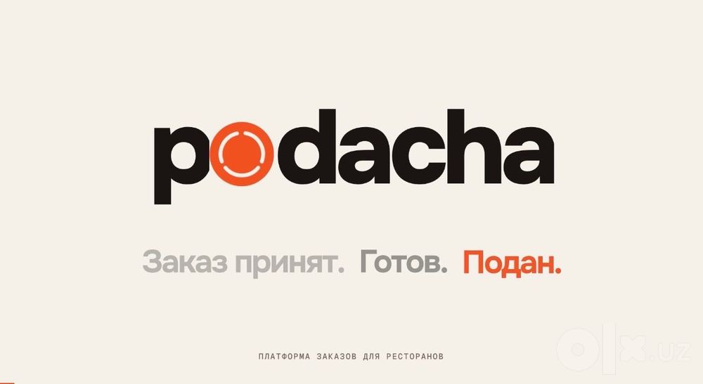 (Pos) ресторанам и система доставки для кафе/ресторанов (Podacha.uz)