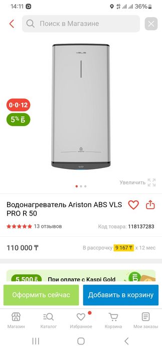 Аристон новая в упаковке  с гарантией