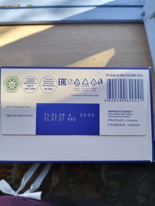 Продам молочную смесь