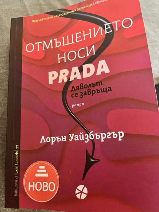 Книги по 8 €/ 15.65 лв. всяка