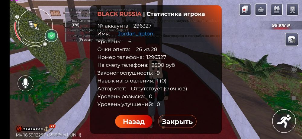 Аккаунт блек раша