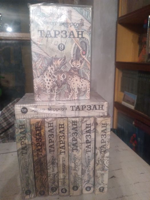 Полная серия романов Эдгара Берроуза Тарзан в 9 томах