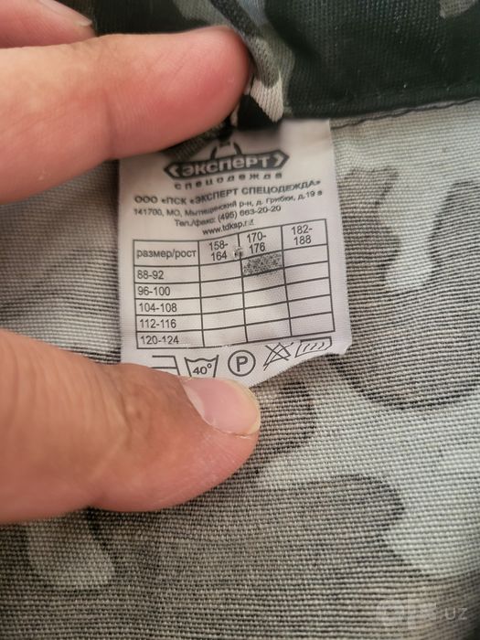 Продам Спецодежда