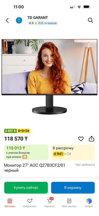 Продам монитор новый с креплением Монитор 27" AOC Q27B3CF2/01