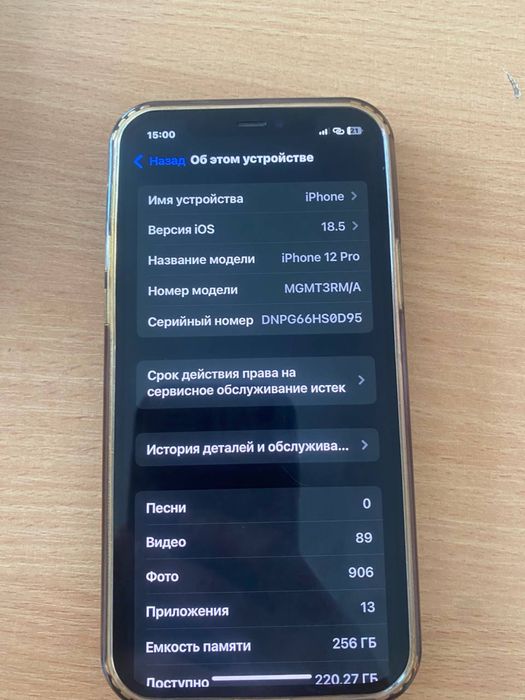 Айфон 12 про | 256gb