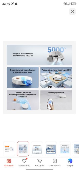 Робот пылесос Xiaomi Robot Vacuum S40C