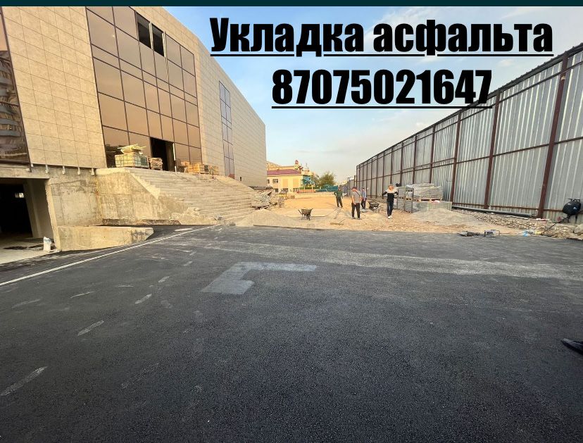 Асфальтирование, укладка асфальта, ремонт дорог по Алматинской области
