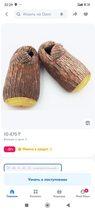 Тапочки полено мягкие