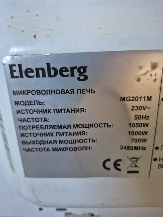 Микроволновая печь