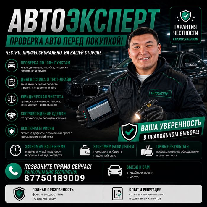 Автоэксперт Автоподбор Диагностика Проверка авто Эксперт Эндоскоп
