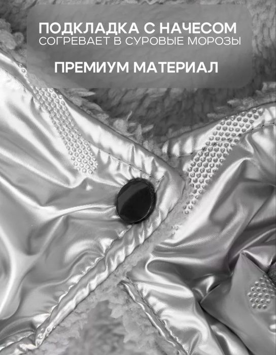 Срочно продам комбинезон для собаки