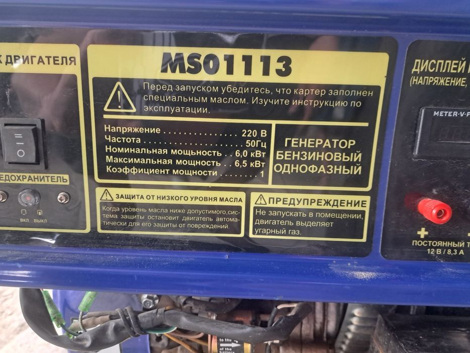 Генератор матеус