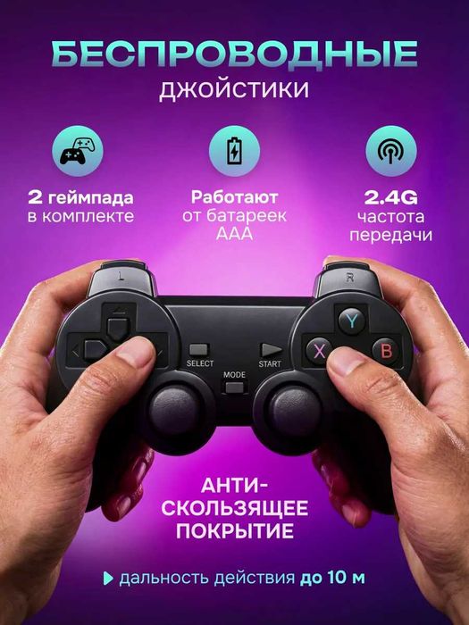 Игровая приставка Gamebox — 40 000 ретро-игр