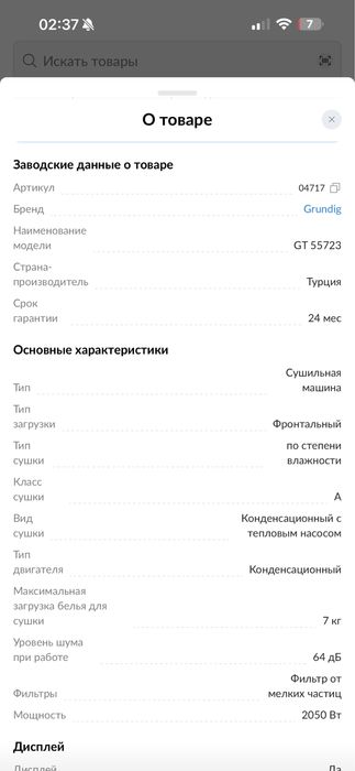 Продам Сушильную машинку