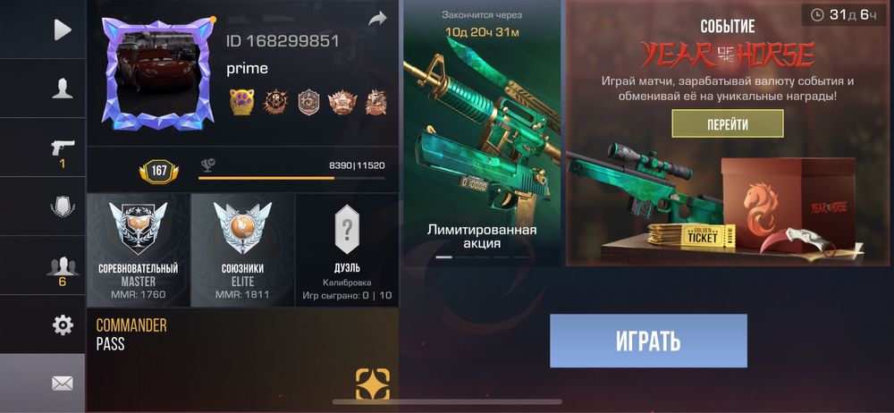 Продаю аккаунт в стандофф 2