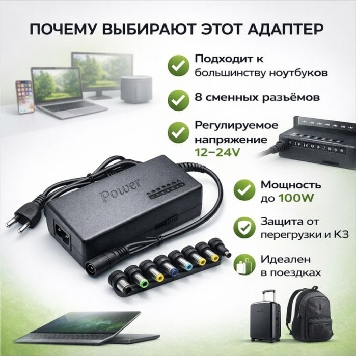 Блокпитание (зарядное устройство)для ноутбуков.