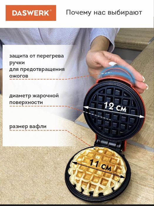 Мини Вафельница/Бутербродница