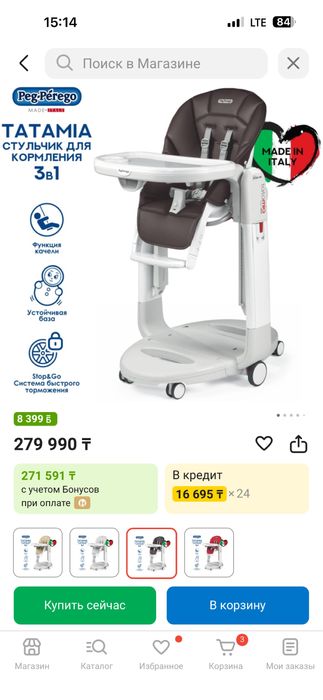 Детский стульчик 3 в 1