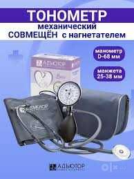 Танометр для медиков