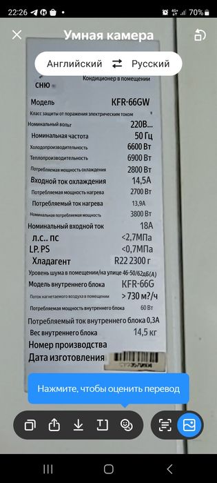 Внутренний блок Chigo бу 24