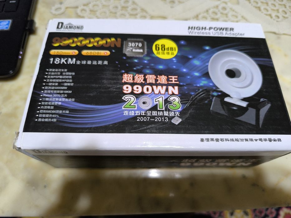 WIFI антена за интернет с голям обхват