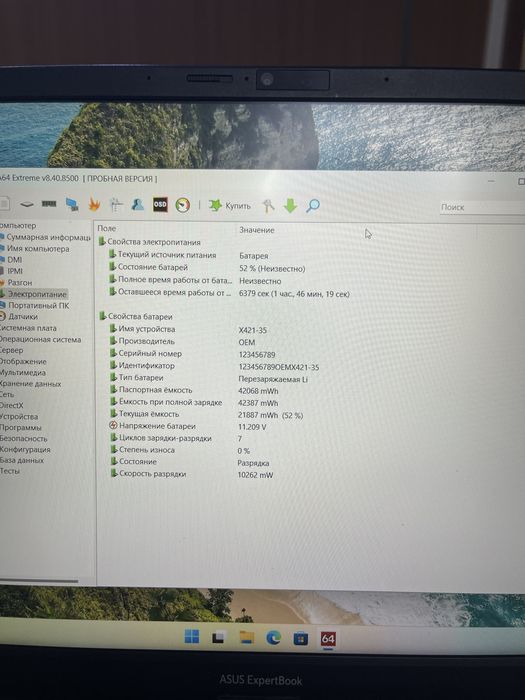 Продается ноутбук Asus ExpertBook