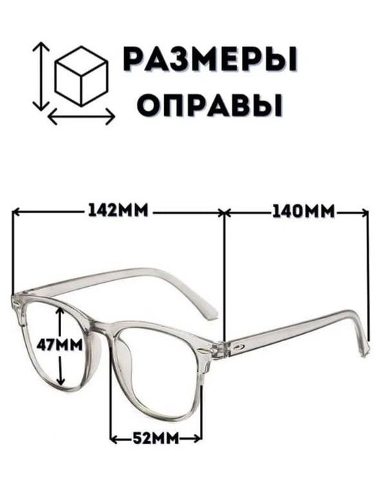 Очки для компьютера