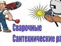 Сварщик svarshik