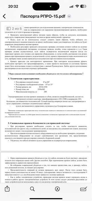 Продам кровать в отличном состоянии !