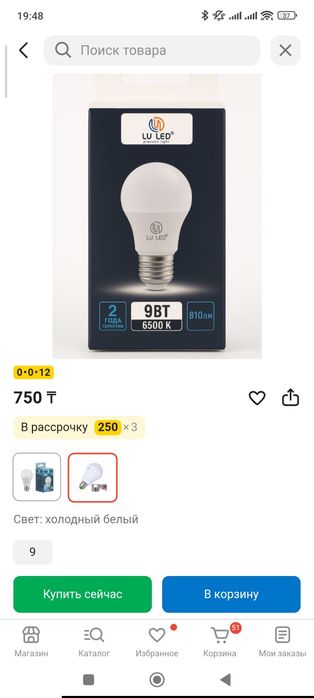 Лампочки 20 ватт холодный