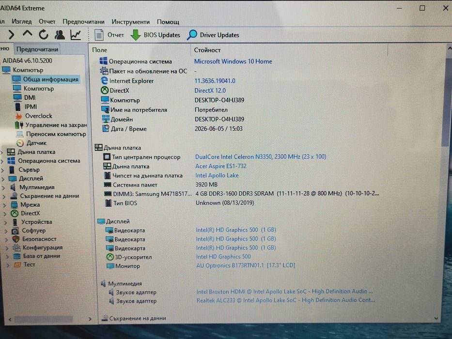 17" лаптоп Acer Aspire ES1-732
