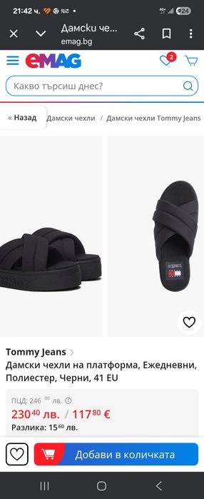 Дамски обувки 36