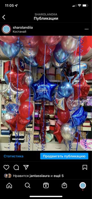 Шарики гелевые