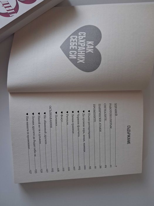 Книги. За детайлни снимки и съдържание пишете.