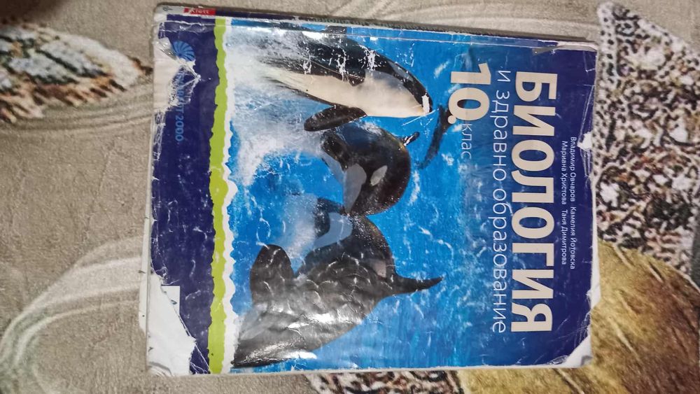 Учебници за 10клас