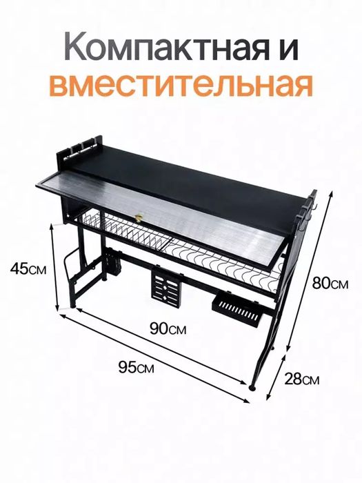 Metal oshxona idish quritgich Rakovina ustiga quyiladigan  3tasi 1da