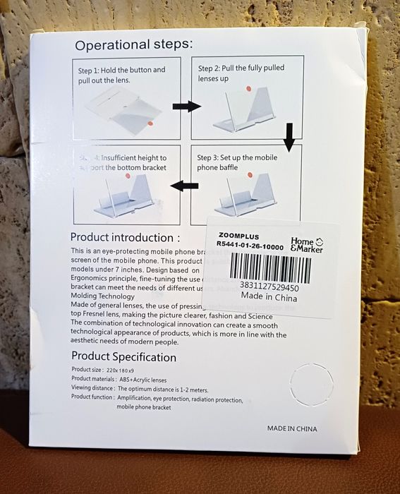 Лупа за мобилен телефон