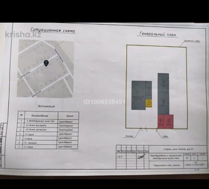 Продаю дом , срочно , возможен торг или обмен
