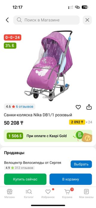 Санки-коляска продам в хорошем состоянии
