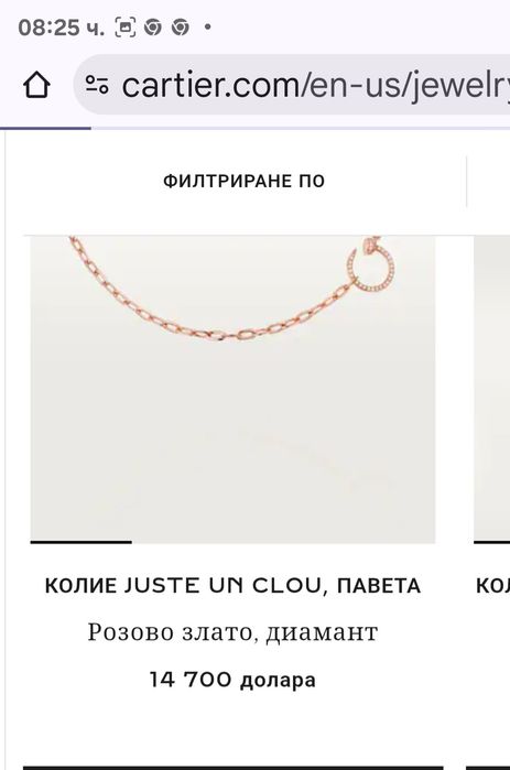 Колие Cartier Juste un Clou  диаманти