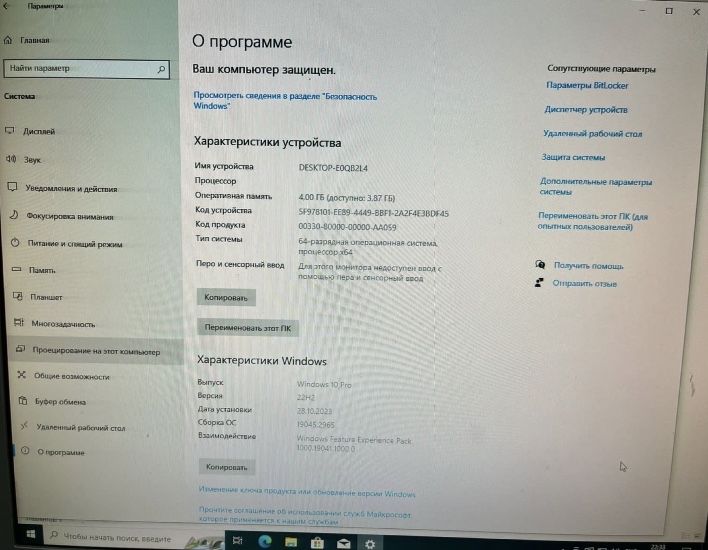 Монитор с процессором