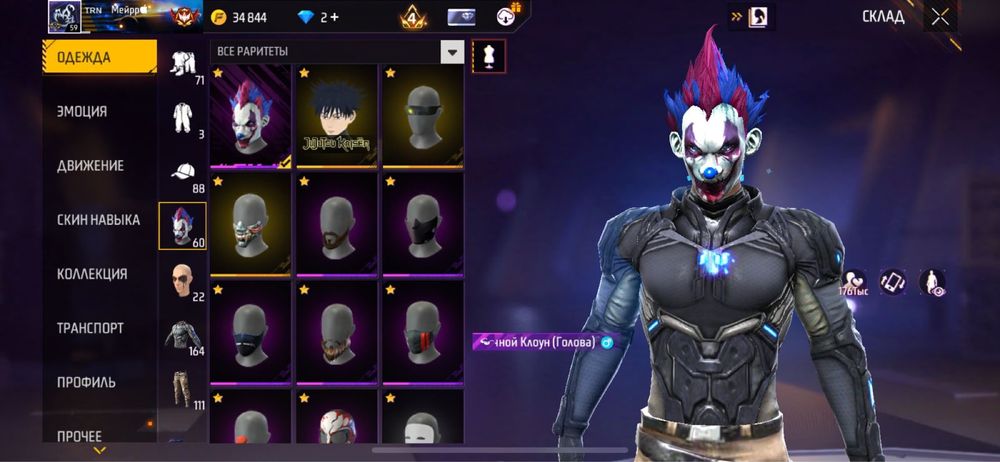 Free Fire аккаунт,без гаранта