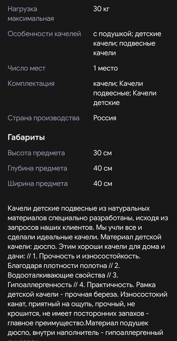 Игровой домик, кресло, качеля
