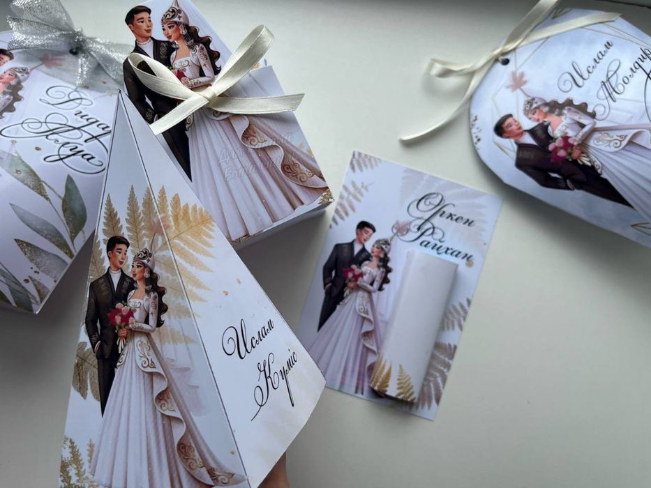 Қыз ұзату Үйлену той